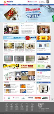 天邁裝飾網站建設項目 專業北京網站建設、制作與設計服務