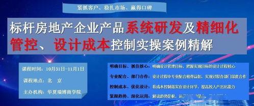 項(xiàng)目定位溢價(jià)，誰(shuí)主沉浮 設(shè)計(jì)、營(yíng)銷、策劃與公關(guān)的協(xié)同博弈